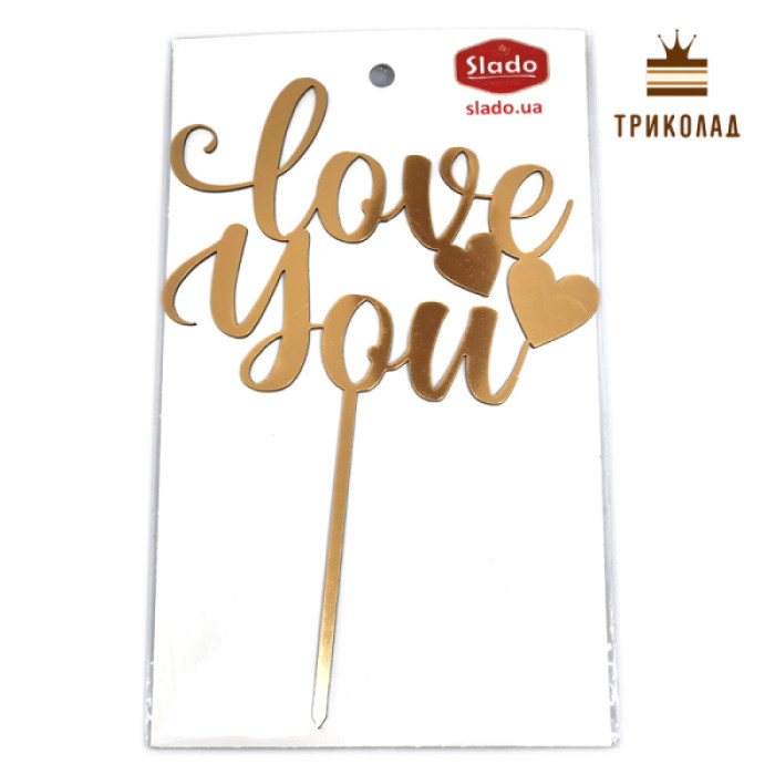 Love You та 2 серця. Топер золотий блискучий (w102 h145 мм), Сладо, Україна, 1 шт. Love You та 2 серця. Топер золотий блискучий (w102 h145 мм), Сладо, Україна, 1 шт.