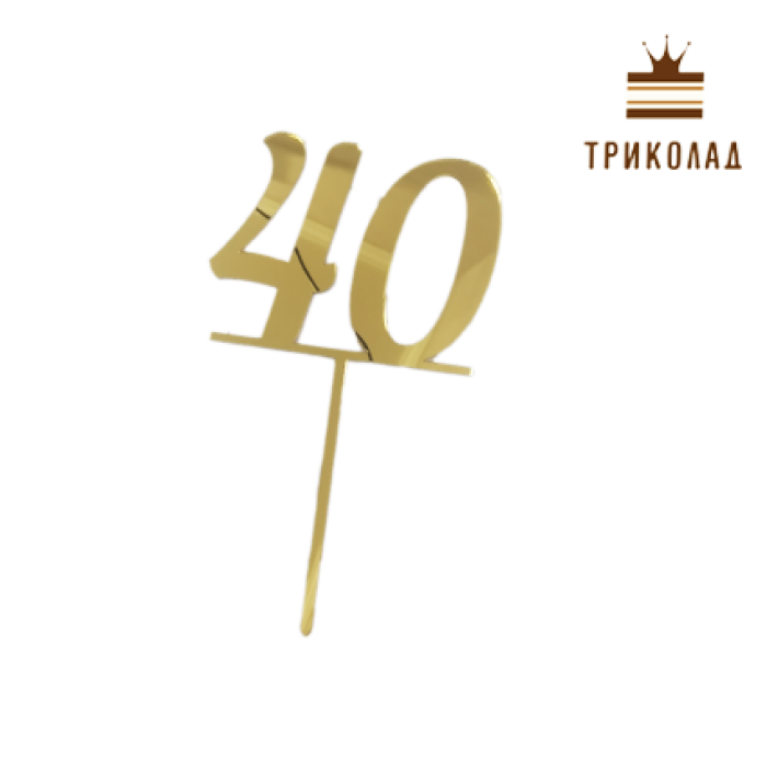 Топпер акриловий цифра Топпер акриловий цифра
