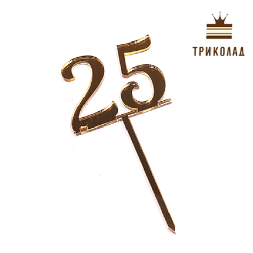 Топер акриловий цифра 