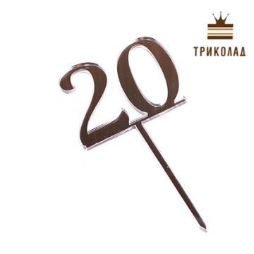 Топпер акриловий цифра 