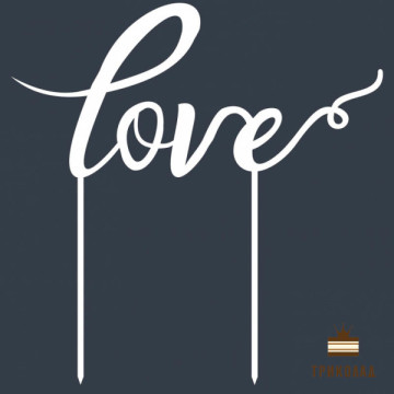 Love (Т1). Білий топер ДСП (w20 h20 см), 1 шт.
