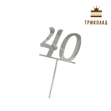 Топпер акриловий цифра 