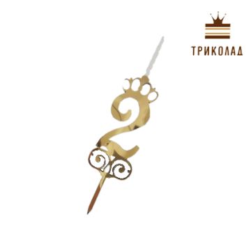 Свічка топпер Цифра 