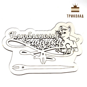 Топпер з рамкою 