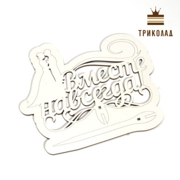 Топпер із рамкою 