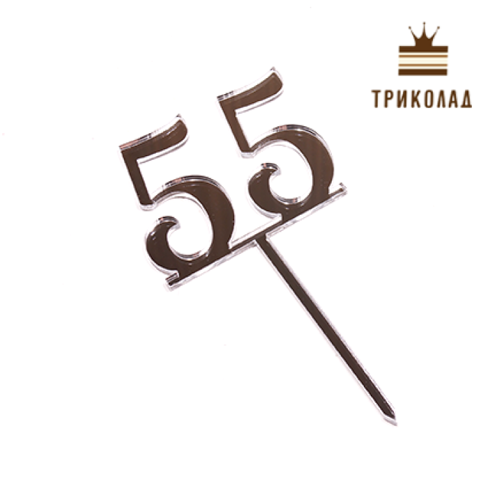 Топпер акриловий цифра Топпер акриловий цифра