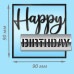 Топер боковий Happy Birthday срібний трафарет на чорному квадраті 90 х 90 мм