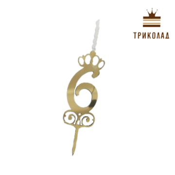 Свічка топпер Цифра 