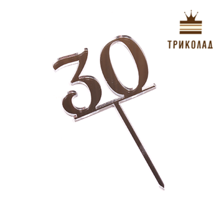 Топпер акриловий цифра Топпер акриловий цифра