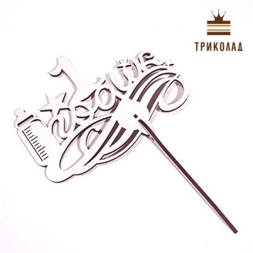 Топпер у рамці 