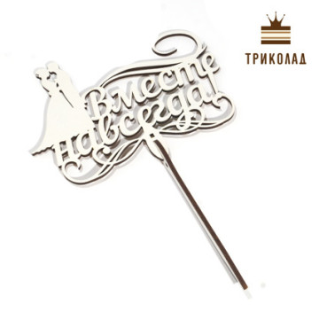 Топпер із рамкою 
