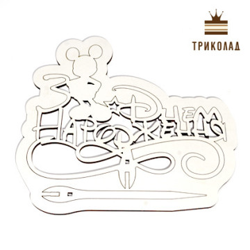 Топпер з рамкою 