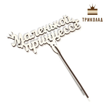 Топпер із рамкою 