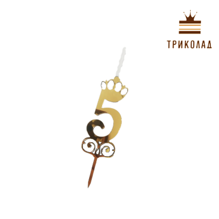 Свічка топпер Цифра 