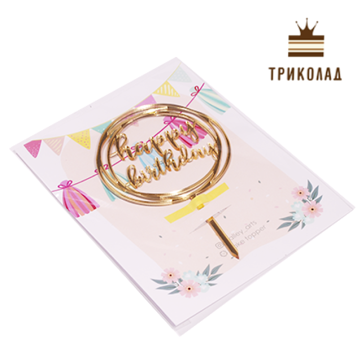 Топпер дзеркальний круглий, золотий Топпер дзеркальний круглий, золотий