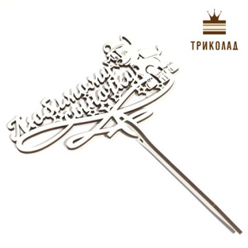 Топпер з рамкою 