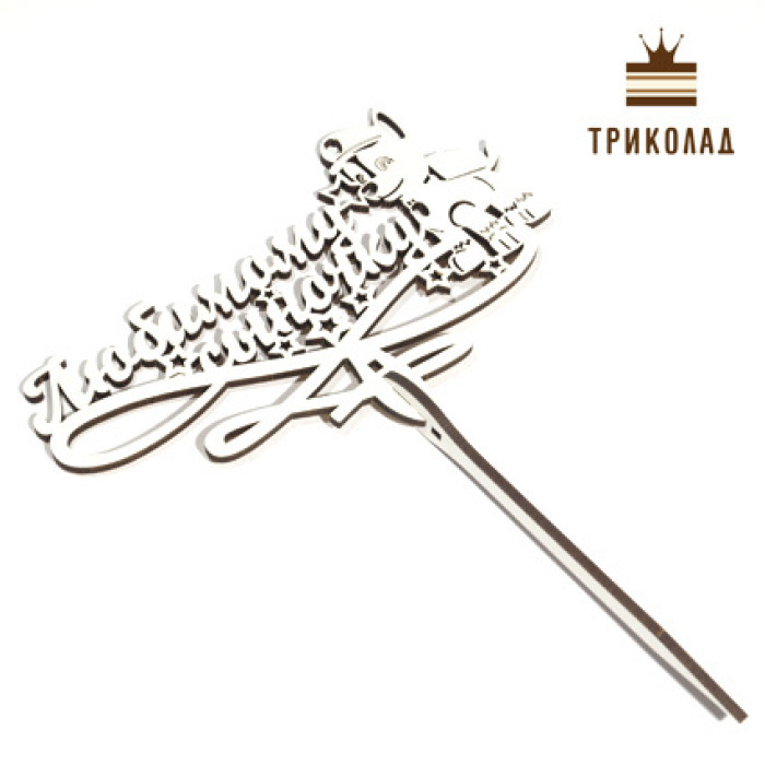 Топпер з рамкою Топпер з рамкою