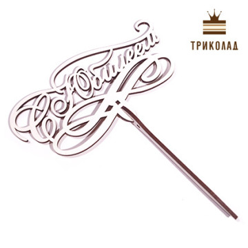 Топпер у рамці 
