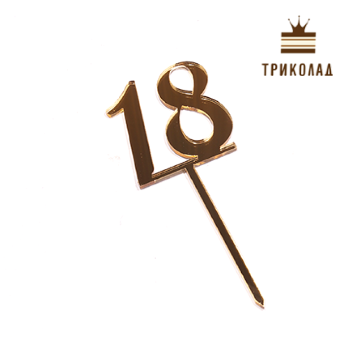 Топпер акриловий цифра Топпер акриловий цифра