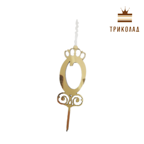 Свічка топпер Цифра 