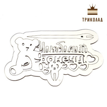 Топпер із рамкою 