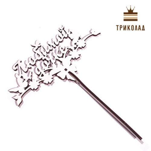 Топпер в рамці 