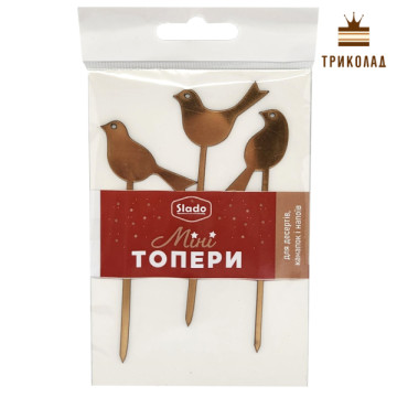Пташки. Набір золотих топерів (3 шт. полістирол, w40 h105 мм), Сладо, Україна