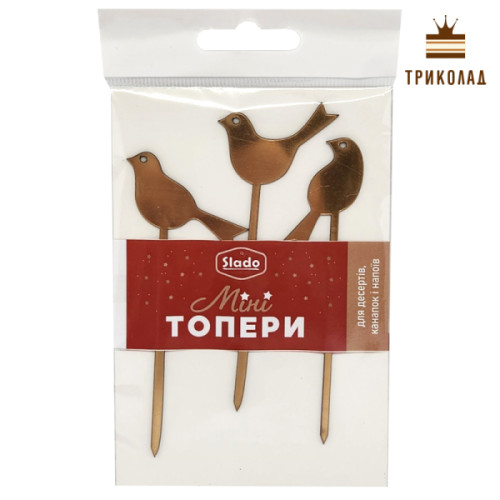 Пташки. Набір золотих топерів (3 шт. полістирол, w40 h105 мм), Сладо, Україна