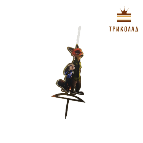 Свічка топпер 