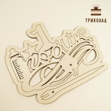 Топпер у рамці 