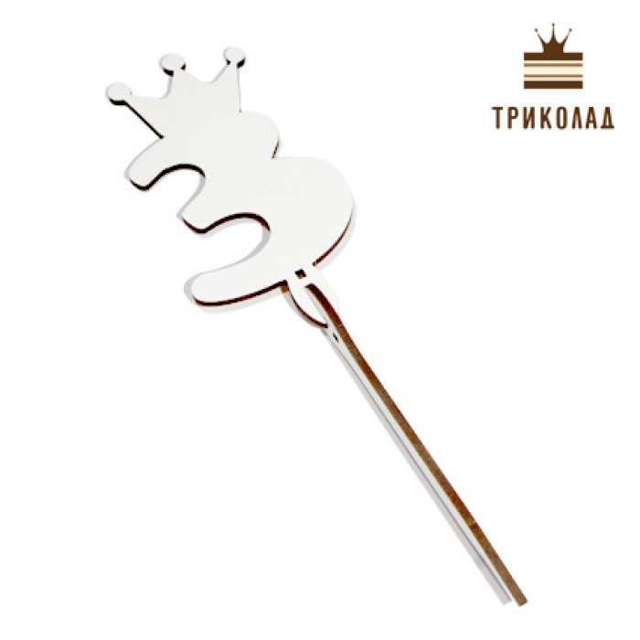 Топпер із рамкою Цифра з короною Топпер із рамкою Цифра з короною