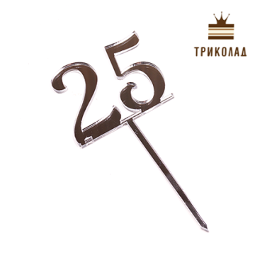 Топер акриловий цифра 