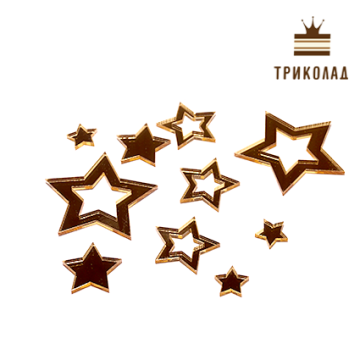 Декор акриловий золотий Зірочки (наб. 10 шт)