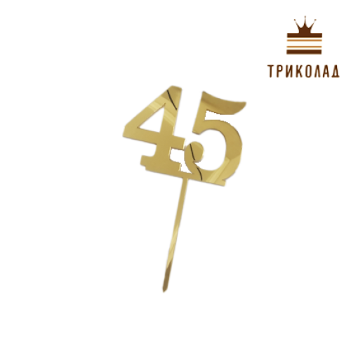 Топпер акриловий цифра 