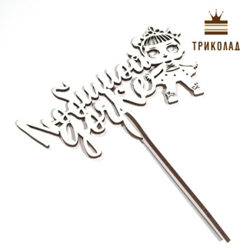 Топпер із рамкою 