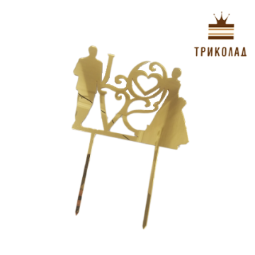Топер акриловий золотий 