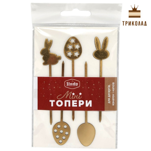 Великодній набір золотих топерів (5 шт. полістирол, w20 h100 мм), Сладо, Україна