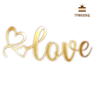 Love та 2 серця. Боковий топер золотий блискучий (w120 h45 мм), Сладо, Україна, 1 шт.