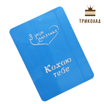 Трафарет для кондитерських виробів 