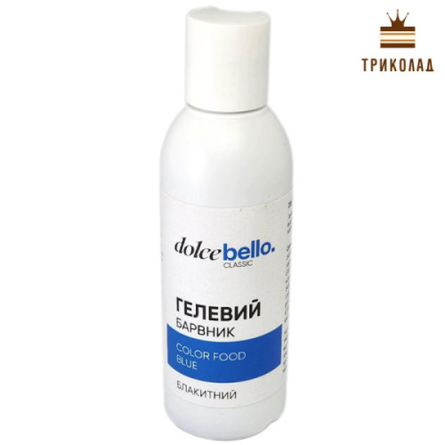Блакитний гелевий барвник ТМ Dolce Bello Classic Польща 140 мл
