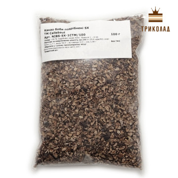 Какао-боби подрібнені XS фракція 1 - 4 мм. Barry Callebaut, Бельгія, фасування 100 г