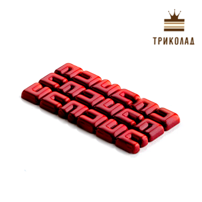 Форма полімерна для шоколадних плиток Ola PC5003, Pavoni Форма полімерна для шоколадних плиток Ola PC5003, Pavoni