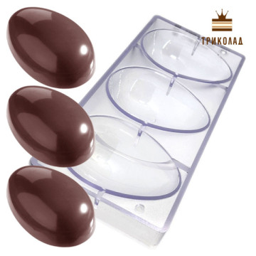 Яйце 118 х 77 х 38 мм (3 чарунки). Форма №1255 полікарбонатна Chocolate World, Бельгія