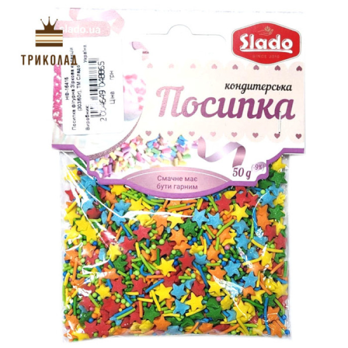 Зіркова колекція. Посипка фігурна (П303/50). ТМ Сладо, Україна, 50 г