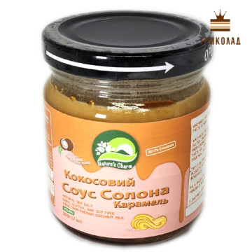 Кокосовий соус Солона Карамель, Nature's Charm, Таїланд, 200 г