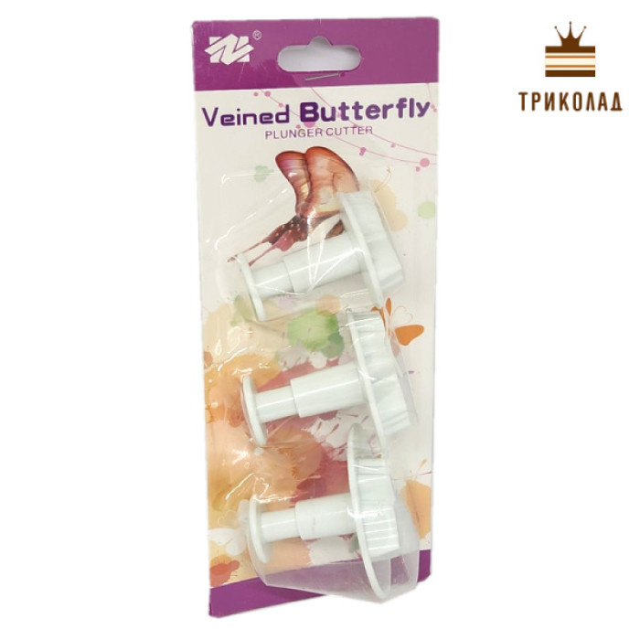 Плунжер метелика (Veined Butterfly) 3 шт, SNS Плунжер метелика (Veined Butterfly) 3 шт, SNS