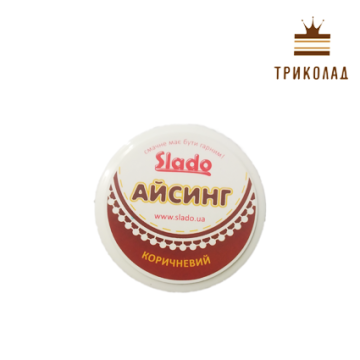 Готова суміш КОРИЧНЕВА (Айзінг для кондитерського мережива) 100 г, ТМ Сладо