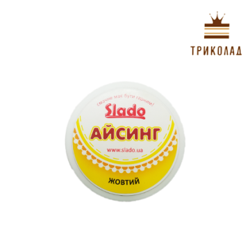Готова суміш ЖОВТА (айзінг для кондитерського мережива) 100 г, ТМ Сладо