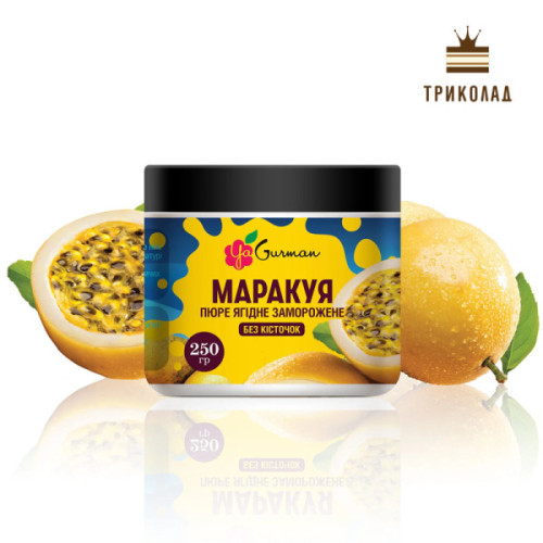 Маракуя без кісточок. Пюре с/м ТМ Я-Гурман, 250 г / упаковка