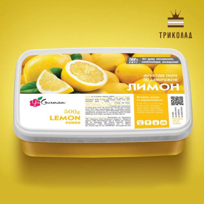Пюре лимона с/м ТМ Я-Гурман, 500 г / упак